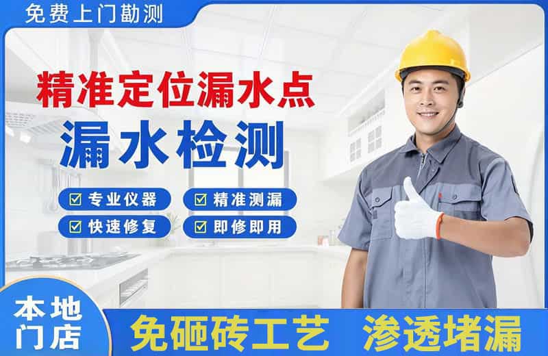 托克逊精准测漏点