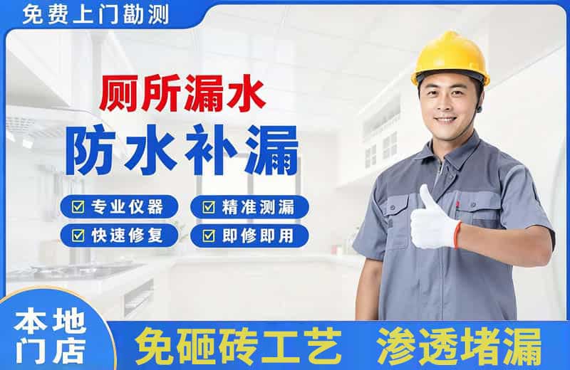 托克逊厕所漏水维修